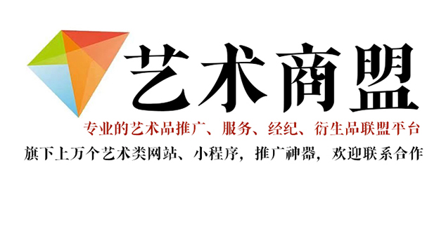 库尔勒市-书画家在网络媒体中获得更多曝光的机会：艺术商盟的推广策略