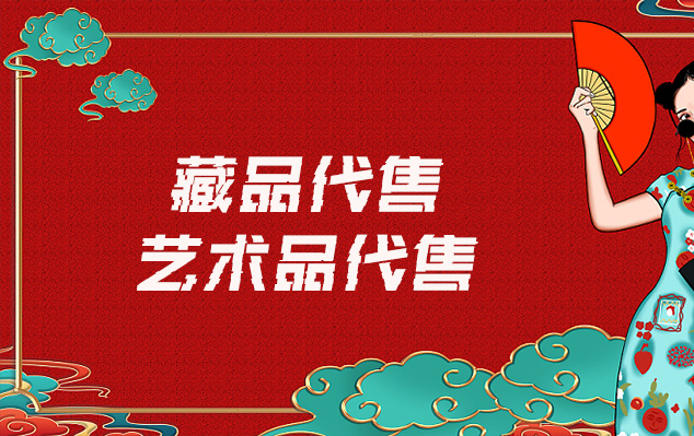 库尔勒市-在线销售艺术家作品的最佳网站有哪些？