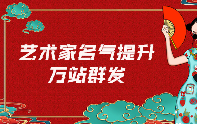 库尔勒市-哪些网站为艺术家提供了最佳的销售和推广机会？